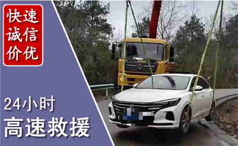 本溪县高速公路救援场景与案例