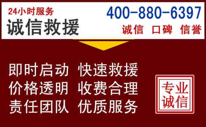 本溪县汽车救援 本溪县汽车救援