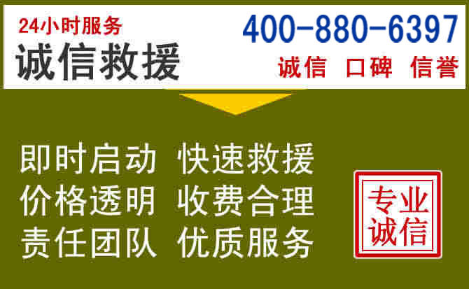 本溪县汽车救援电话