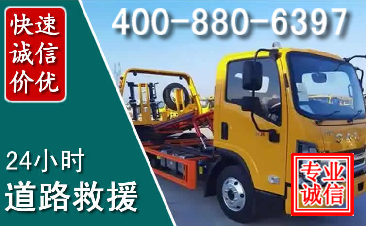本溪县道路救援电话