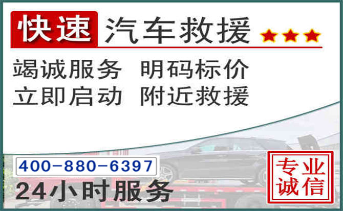 本溪县长春拖车电话