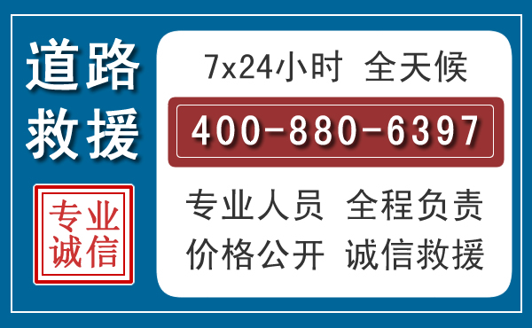 本溪县长春拖车电话